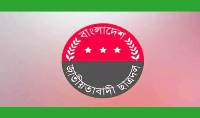 ৭টি ইউনিট কমিটি বিলুপ্ত ঘোষণা করেছে বাংলাদেশ জাতীয়তাবাদী ছাত্রদল