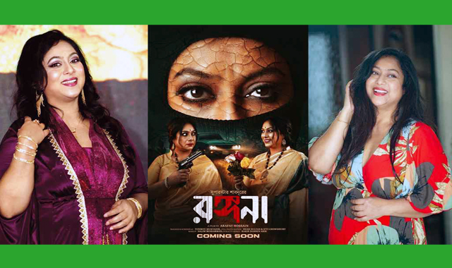 শাবনূর অভিনীত নতুন সিনেমা ‘রঙ্গনা’র শুটিং