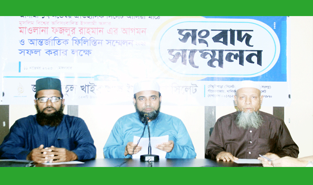 আগামী ১৭ নভেম্বর আলিয়া মাদরাসা মাঠে আন্তর্জাতিক ফিলিস্তিন সম্মেলন’ অনুষ্ঠিত হবে