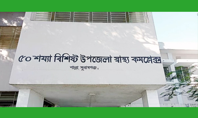 হাসপাতালের ভিতরে চিকিৎসক সংকটে ব্যাহত হচ্ছে চিকিৎসা সেবা