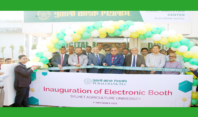 সিকৃবি ক্যাম্পাসে সেলফ সার্ভিস সেন্টার চালু করলো ‍পূবালী ব্যাংক