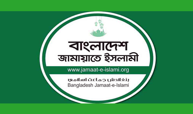 মন্তব্য করেছেন বাংলাদেশ জামায়াতে ইসলামীর সেক্রেটারি