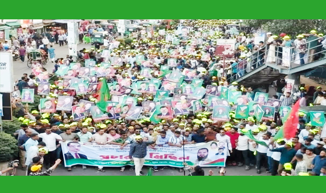 আলতাফ হোসেন সুমনের দলের প্রতি কৃতজ্ঞতা জানিয়ে ধানের শীষের পক্ষে প্রচার মিছিল