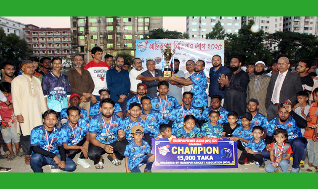 মাছিমপুর প্রিমিয়ার লীগ (সিজন-৫) ফাইনালের পুরস্কার বিতরণ