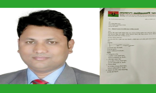 বিএনপি নেতা আরিফুল ইসলাম জুয়েলের বহিষ্কারাদেশ প্রত্যাহার