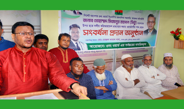 ৩নং ওয়ার্ডে আয়কর আইনজীবী মোহাম্মদ মিজানুর রহমান মিঠুকে সর্বস্তরের নাগরিকবৃন্দের সংবর্ধনা