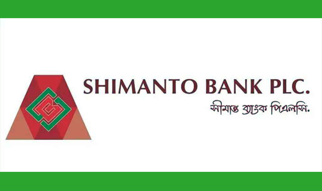 সীমান্ত ব্যাংক পিএলসি নবল নিয়োগের বিজ্ঞপ্তি দিয়েছে