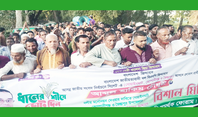 মনোনয়ন দেয়ার দাবি এখন তীব্র থেকে তীব্রতর আকার ধারণ করছে-সিলেট -৪