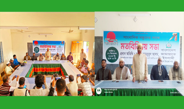 নওগাঁ-১ আসনের জামায়াত প্রার্থীর সাথে সাংবাদিকদের মতবিনিময়