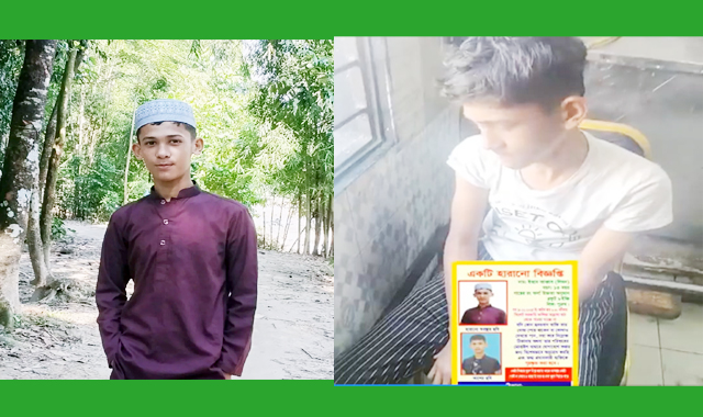 নিখোঁজ মাদ্রাসা ছাত্র ইবনে আব্বাস লিমনের সন্ধান মিলেছে