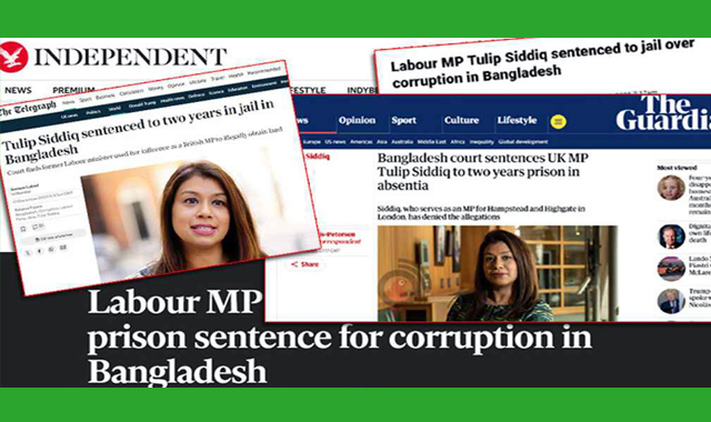 ব্রিটিশ এমপি দণ্ডিত-যুক্তরাজ্যের প্রায় সবগুলো মিডিয়া টিউলিপ রিজওয়ানা সিদ্দিক