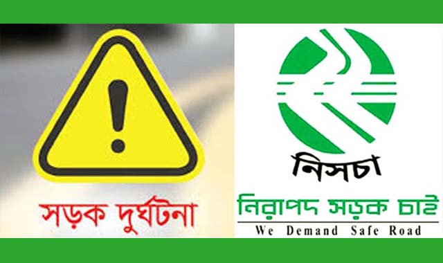 নিসচার প্রতিবেদন সিলেটে নভেম্বর মাসে সড়কে ঝরল ২৫ প্রাণ