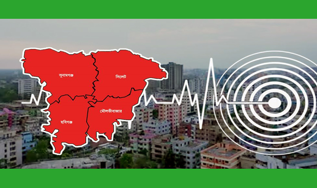 পাঁচ মিনিটের ব্যবধানে পরপর দুটি ভূকম্পন