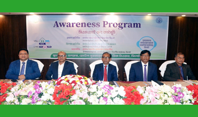 সিলেটে কর্মসংস্থান ব্যাংকের কাস্টমার অ্যাওয়ারনেস প্রোগ্রাম তরুণদের স্বাবলম্বী ও দারিদ্র্য দূরীকরণে ব্যাংকের অগ্রযাত্রা