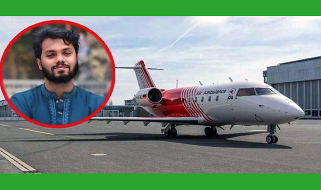 হাদিকে উন্নত চিকিৎসা দিতে সিঙ্গাপুরের পথে উড়াল দিয়েছে এয়ার অ্যাম্বুলেন্স