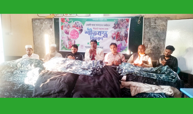 বড়লেখায় শীতার্ত মানুষের মাঝে শীতবস্ত্র বিতরণ