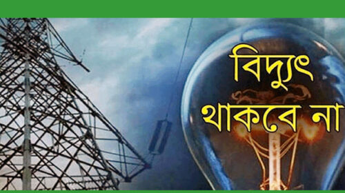 সোমবার সিলেটের বিশাল এলাকাজুড়ে বিদ্যুৎ সরবরাহ সম্ভব হবেনা