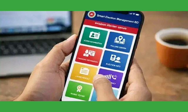 অ্যাপের মাধ্যমে দেখতে পারবেন ফলাফল