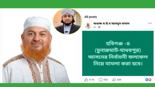 তাহেরীর নির্বাচনি ফলাফল নিয়ে মামলা করার ঘোষণা