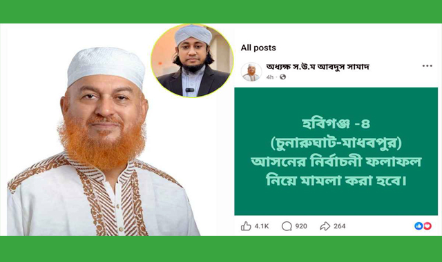 তাহেরীর নির্বাচনি ফলাফল নিয়ে মামলা করার ঘোষণা