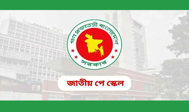 ৯ম পে-স্কেল বাস্তবায়নের দাবিতে সরকারকে আল্টিমেটাম