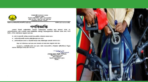 মোটরসাইকেল তেল সংগ্রহের নতুন নির্দেশনা জারি করল সিলেট মেট্রোপলিটন পুলিশ