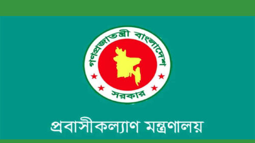 সরকার মধ্যপ্রাচ্যে গমনেচ্ছু কর্মীদের জন্য হটলাইন চালু ক‌রে‌ছে