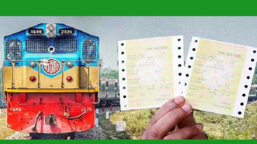 ঈদযাত্রার অগ্রিম টিকিট