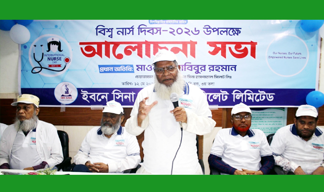 আন্তর্জাতিক নার্স দিবসে সিলেট ইবনে সিনায় আলোচনা সভা