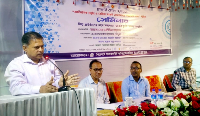 সিলেট সরকারি পলিটেকনিক ইনস্টিটিউটে চাকরি মেলা : সরাসরি চাকুরি পেলেন চাকুরিপ্রত্যাশীরা