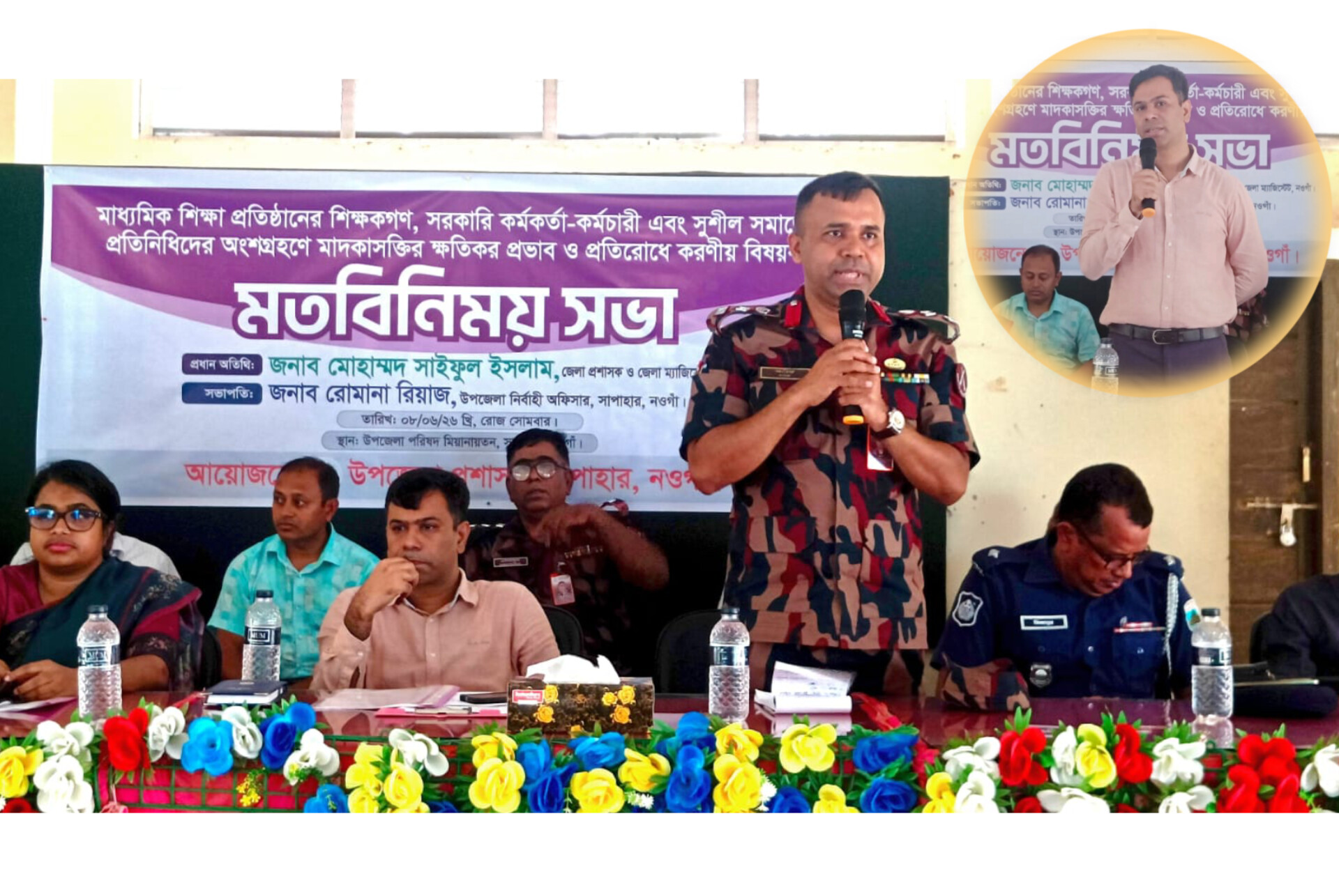 সীমান্তবর্তী এলাকায় সম্প্রীতি ও শান্তি রক্ষায় জেলা প্রশাসকের মতবিনিময় সভা অনুষ্ঠিত
