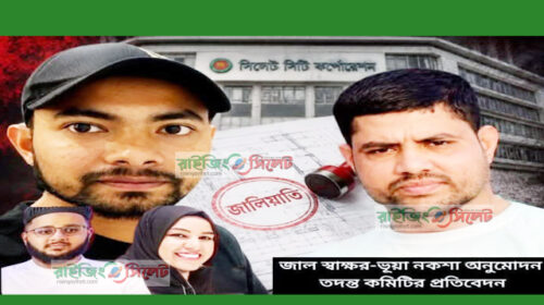 সিসিকে ইমারত নকশা জালিয়াতির অভিযোগ: তদন্ত প্রতিবেদন প্রকাশ না হওয়ায় উঠছে প্রশ্ন