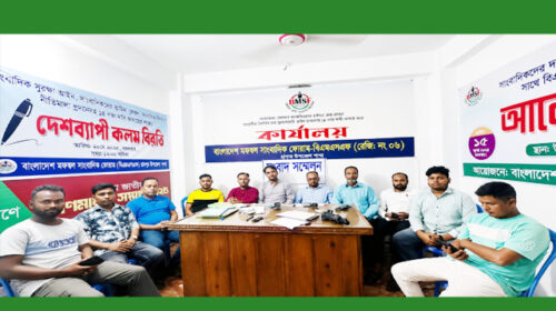 বাংলাদেশ মফস্বল সাংবাদিক ফোরাম ছাতক উপজেলা শাখার মাসিক সভা অনুষ্ঠিত