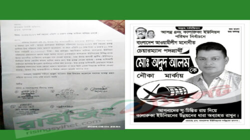 ছাতকে ২০ লাখ টাকার বরাদ্দে স্বৈরাচারী সিদ্ধান্তের অভিযোগ চেয়ারম্যান অদুদ আলমের বিরুদ্ধে
