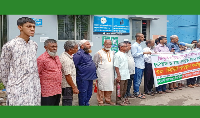 ভিক্ষুক ও হিজড়াদের পুনর্বাসন এবং ফুটপাত ও রাস্তা দখলমুক্ত করতে সিসিক, জেলা প্রশাসন ও পুলিশ প্রশাসনের যৌথ স্বদিচ্ছাই যথেষ্ট