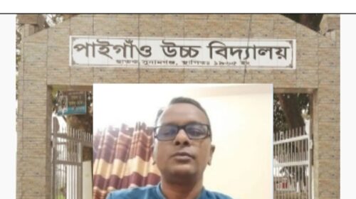 ছাতকে ব্যক্তিগত মামলায় বিদ্যালয়ের অর্থ ব্যয়ের অভিযোগ, তদন্ত কমিটি গঠন