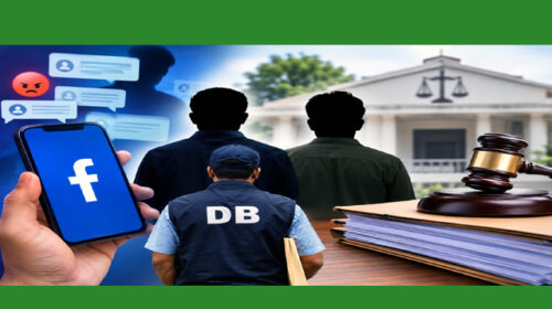 ফেসবুকে অপপ্রচার, দুইজনের বিরুদ্ধে আদালতে তদন্ত প্রতিবেদন দাখিল করেছে গোয়েন্দা পুলিশ