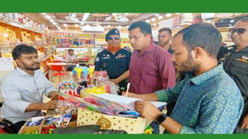 ৫ প্রতিষ্ঠানকে জরিমানা করেছে