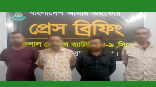 ৪ জনকে আটক করেছে স্পেশাল রেসপন্স ব্যাটালিয়ন