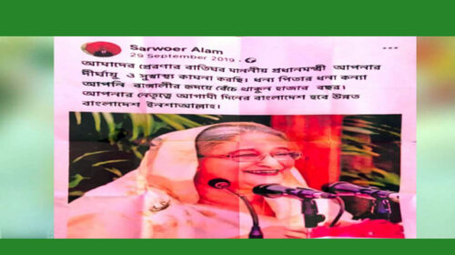 পোস্টের একটা স্ক্রিনশট পাওয়া গেছে শাহজালাল (র.) মাজারের ডেকচিতে