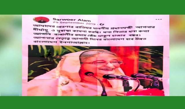 পোস্টের একটা স্ক্রিনশট পাওয়া গেছে শাহজালাল (র.) মাজারের ডেকচিতে