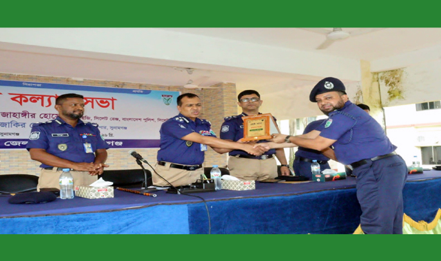 সুনামগঞ্জের শ্রেষ্ঠ ওসি ছাতক থানার মিজানুর রহমান