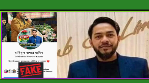 দায়িত্ব পাওয়ার পরপরই হাবিবের নামে ফেক আইডি, ব্যবস্থা চায় সহকর্মীরা