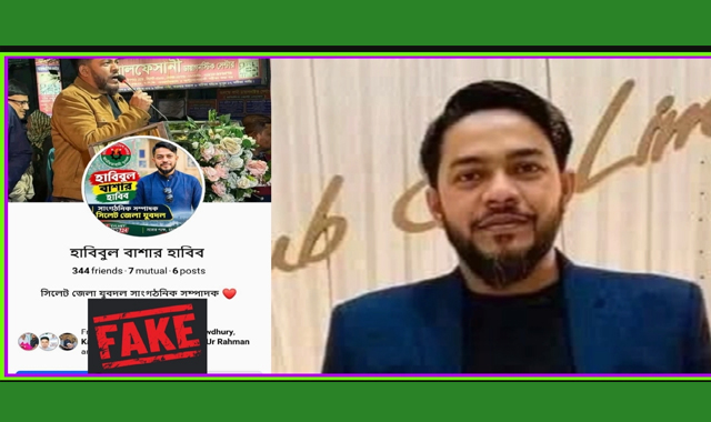 দায়িত্ব পাওয়ার পরপরই হাবিবের নামে ফেক আইডি, ব্যবস্থা চায় সহকর্মীরা