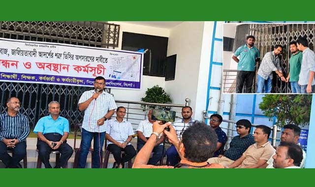 প্রশাসনিক ভবনে তালা ঝুলিয়ে আন্দোলন কর্মসূচি পালন করছেন
