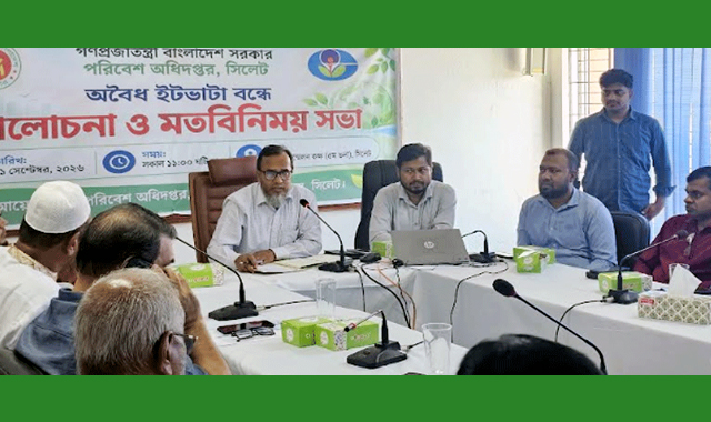 সিলেটে ইটভাটা মালিকদের নিয়ে মতবিনিময় সভা