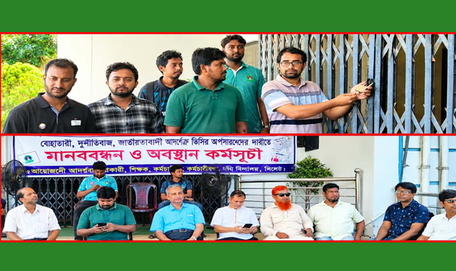 দাবি আদায়ে আন্দোলনকারীরা অনড় অবস্থানে