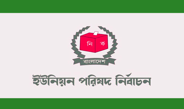 ১১টি ইউনিয়নে নবীন-প্রবীণ মিলে শতাধিক সম্ভাব্য চেয়ারম্যান প্রার্থী প্রচারে নেমে পড়েছেন
