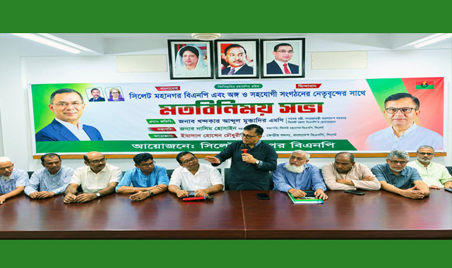 সর্বস্তরের মানুষের আশা-আকাঙ্ক্ষার প্রতীক হচ্ছে বাংলাদেশ জাতীয়তাবাদী দল-বাণিজ্যমন্ত্রী