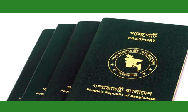 পাসপোর্ট হারানো, চুরি বা নষ্ট হলে নতুন নিয়ম অনুযায়ী যা করবেন